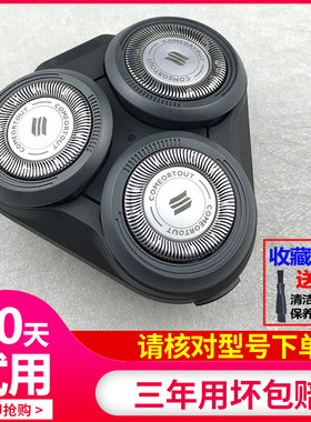 适用飞利浦剃须刀刀头s5000 S5351 S5079 S5050 S5090 5100配件