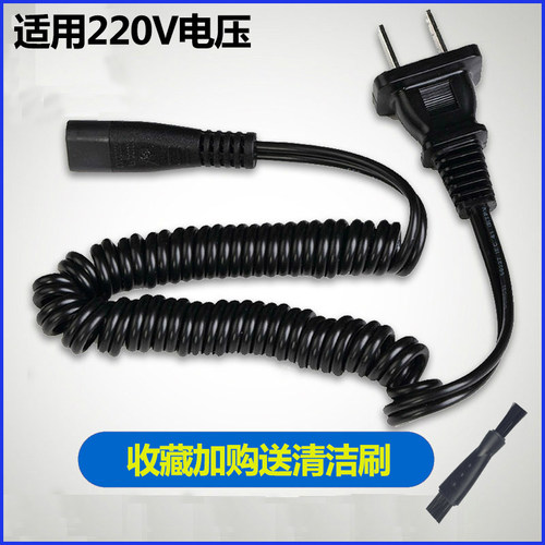 适用飞利浦电动剃须刀充电器YQ6008 6188 PQ217 215 HQ489电源线