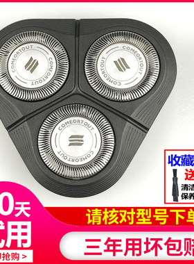 飞利浦剃须刀series1000刀片锋利