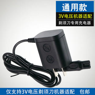 4D SHAVER君派电动剃须刀充电器刮胡刀RQ-8500电源线适配器配件