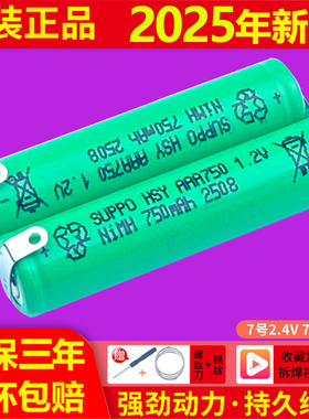 适用飞利浦剃须刀电池用series5000 s5082 S5000 S5070 s5091更换