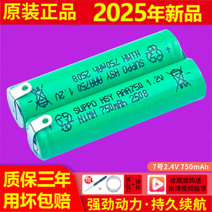 S5070 S5000 s5091更换 s5082 适用飞利浦剃须刀电池用series5000