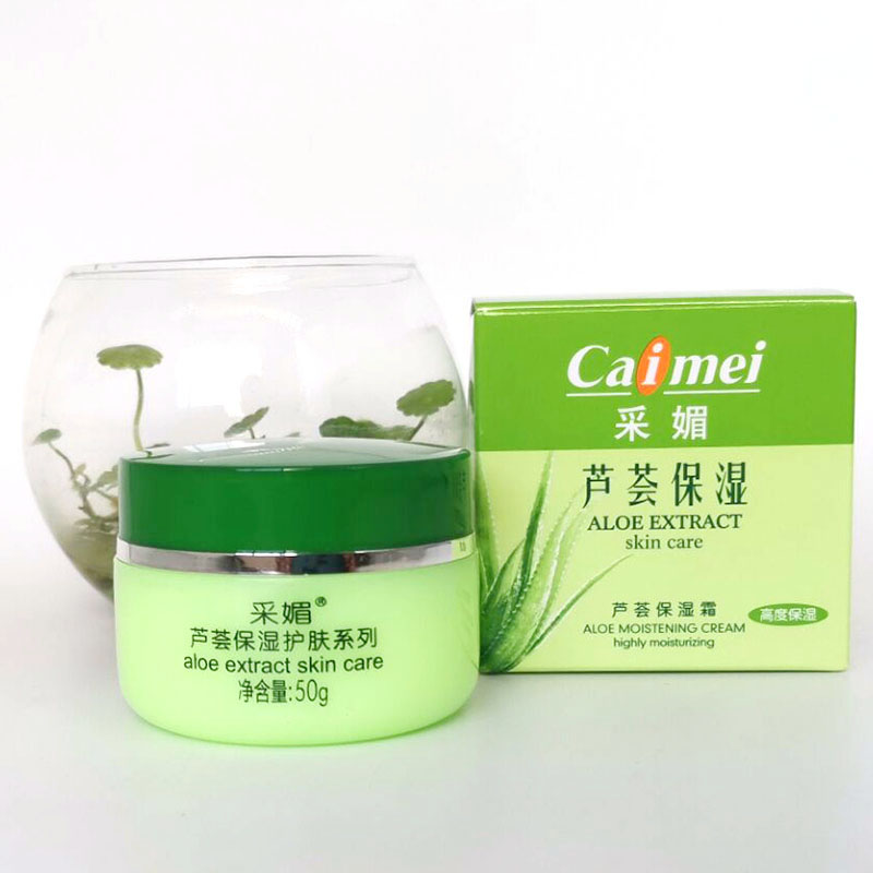 采媚芦荟保湿霜补水保湿提亮肤色收缩毛孔