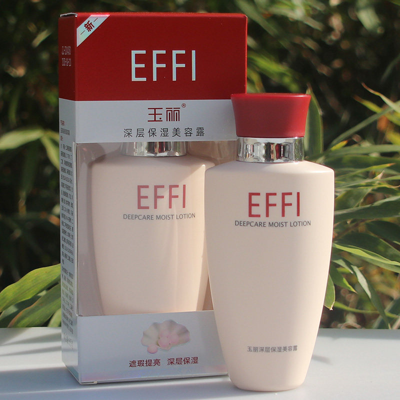 玉丽深层保湿美容露遮瑕素颜霜裸妆粉底液膏提亮肤色滋润面部