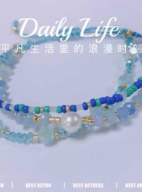 设计师款纯手工天然珍珠海蓝宝米珠多层手串天然石手链