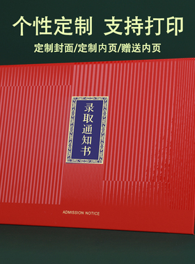 皮面录取通知书定做A4烫金荣誉证书外壳封套定制征书奖状横版高级感聘书保护套offer入学入伍通知书聘任书