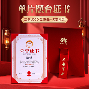 高档荣誉证书外壳高级感荔枝纹皮革聘书摆台可立式横版竖版培训比赛结业职称奖状裱框证件书封皮保护套A4定制