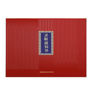 皮面录取通知书定做A4烫金荣誉证书外壳封套定制征书奖状横版高级感聘书保护套offer入学入伍通知书聘任书