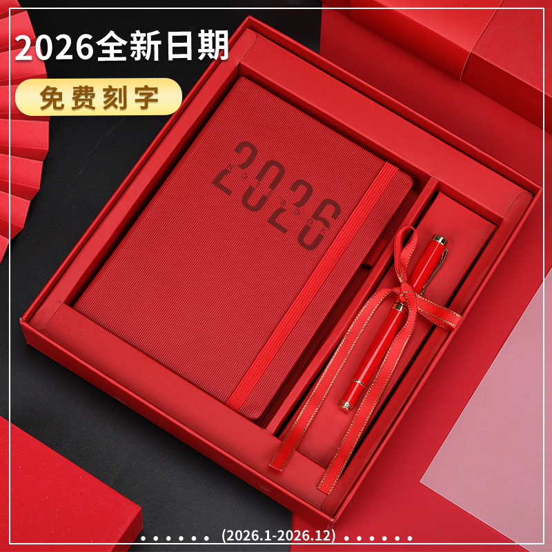 商务a5日历时间管理效率手册定制