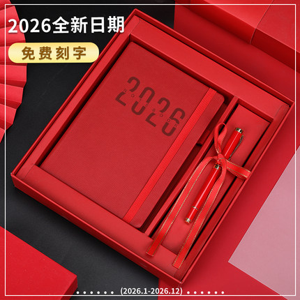 2026年新款日程本定制商务年历本工作计划本红色笔记本子手账本A5效率手册日历记事本时间管理日记本定做LOGO