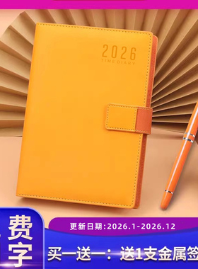 2026年日程本笔记本子日历记事本时间轴学生每日计划本手账本时间管理创意日记本效率手册定制笔记本可印logo