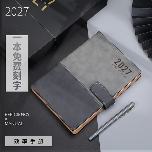 定制羊巴皮日程本礼品效率手册