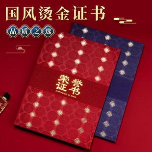 鸿运当头高端荣誉证书外壳定制高级感聘书奖状培训获奖结业收藏优秀员工烫金皮面证件书封皮保护套签约仪式本