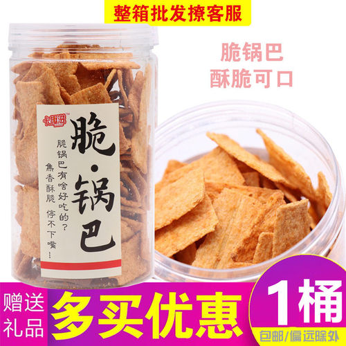 卡趣滋传统小吃散装脆锅巴