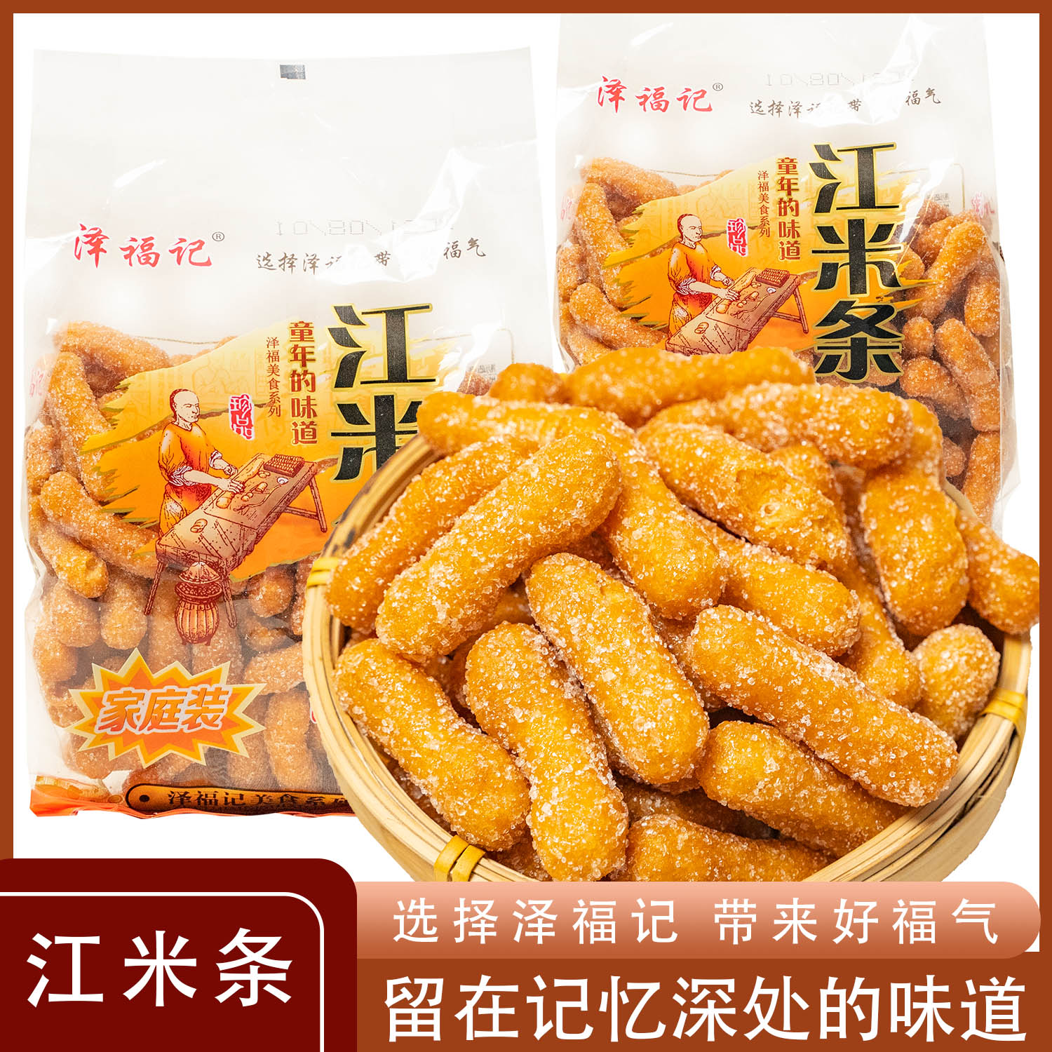 江米条油炸果子糕点怀旧小零食