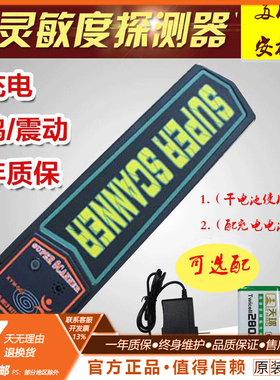 新版MD3003B1手持金属探测器检测刀枪手机违禁品安检仪考场专用