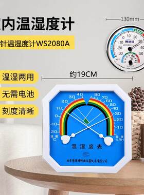 博德福温湿度家用库房温湿度检测