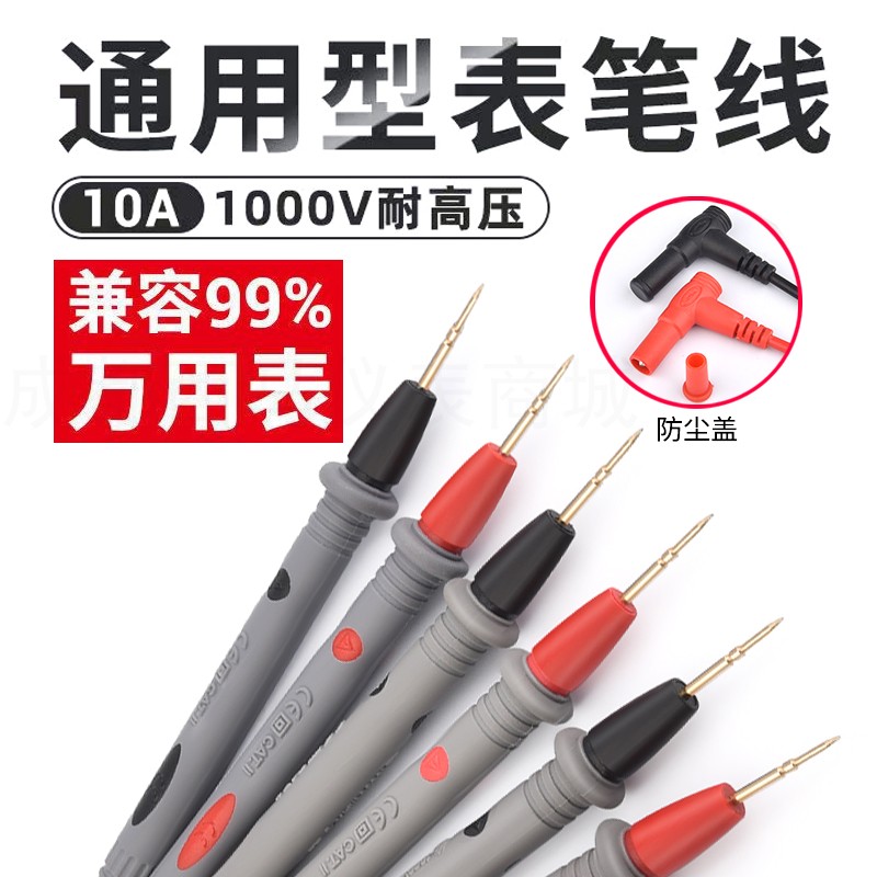 万用表表笔特尖10a硅胶指针测试图片