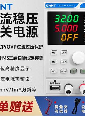 正泰高精度可调直流稳压电源