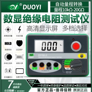 DY30 多一 2绝缘电阻测试仪数字兆欧表绝缘摇表汽车AVC摇表