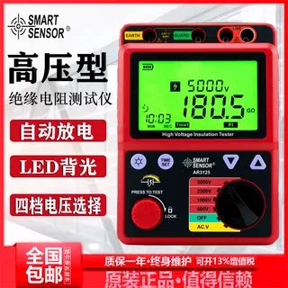 希玛AR3123AR3125AR3126兆欧表