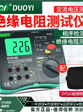 多一绝缘电阻测试仪DY5106交流电压5000V高精测量电工数字兆欧表