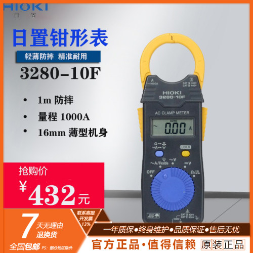 钳形万用表数字高精度