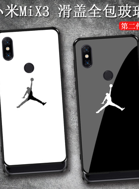适用小米mix3手机壳升降滑盖civi4pro钢化3玻璃壳红米note14飞人乔丹13全包12tpro男11保护套10詹姆斯9s篮球8