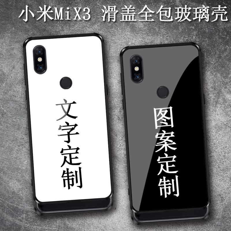 适用小米mix3手机壳私人图案定制diy任意机型max照片文字个性定制