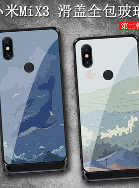 适用小米mix3手机壳升降全包滑盖civi4pro3钢化玻璃壳2/1s红米note14/13/12tpro11t保护套10/9s日韩8简约男女