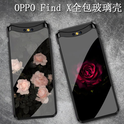 oppofindx钢化玻璃玫瑰花全包壳