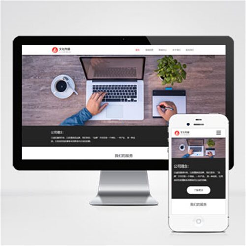 pbootcms模板广告品牌策划公司网站广告品牌策划设计公司网站源码