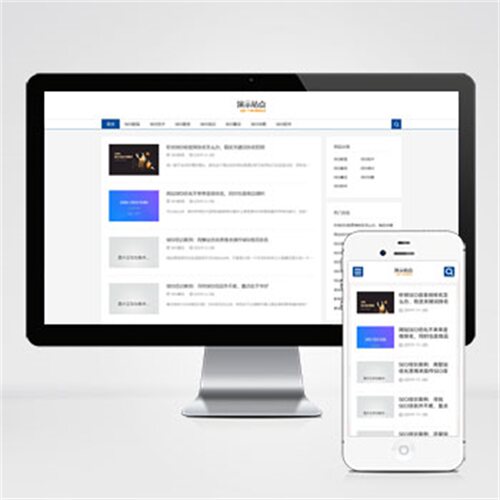 pbootcms模板响应式SEO教程资讯类网站SEO博客优化网站源码下载