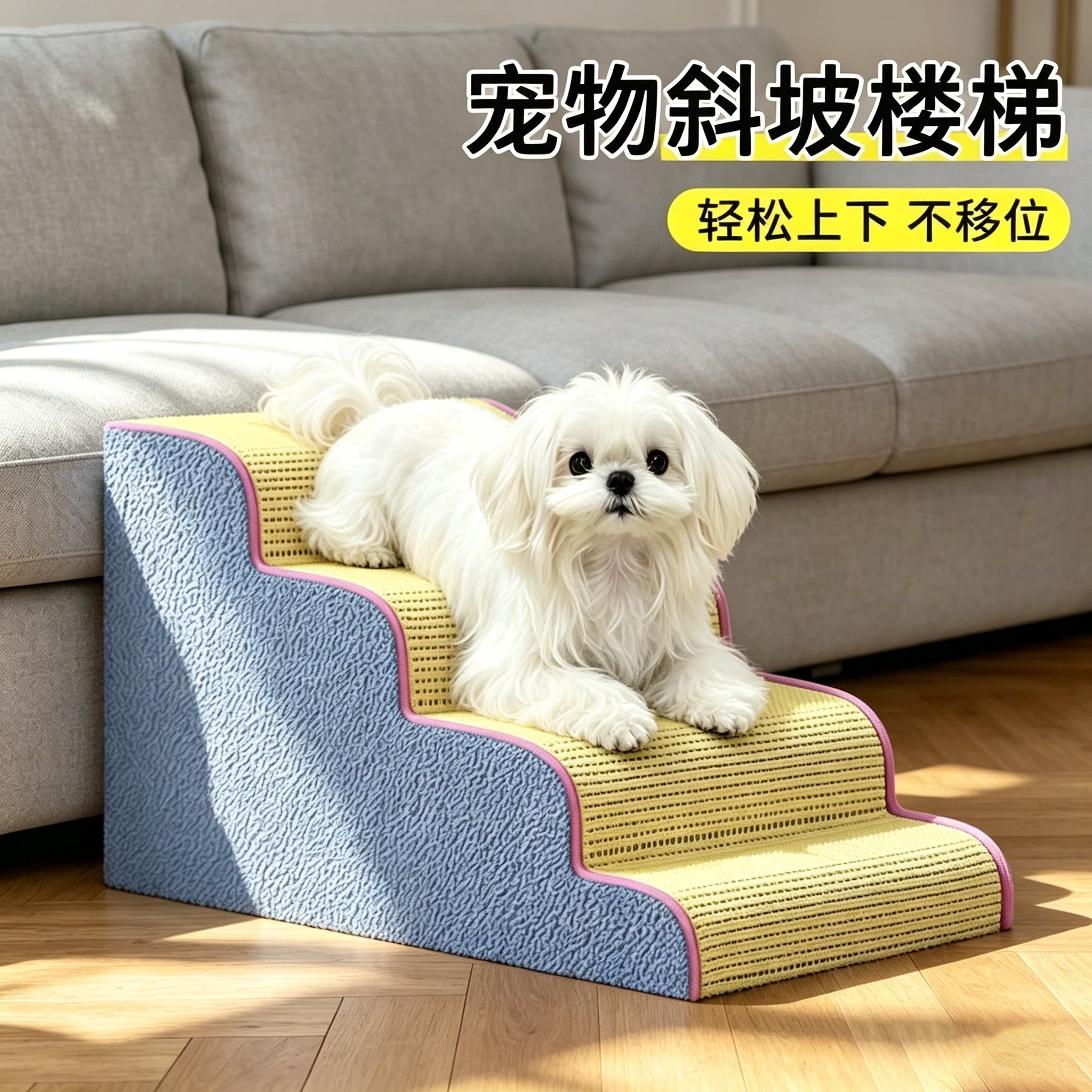宠物楼梯家用小中大型犬猫爬梯防滑台阶可拆洗狗床沙发阶梯约克夏