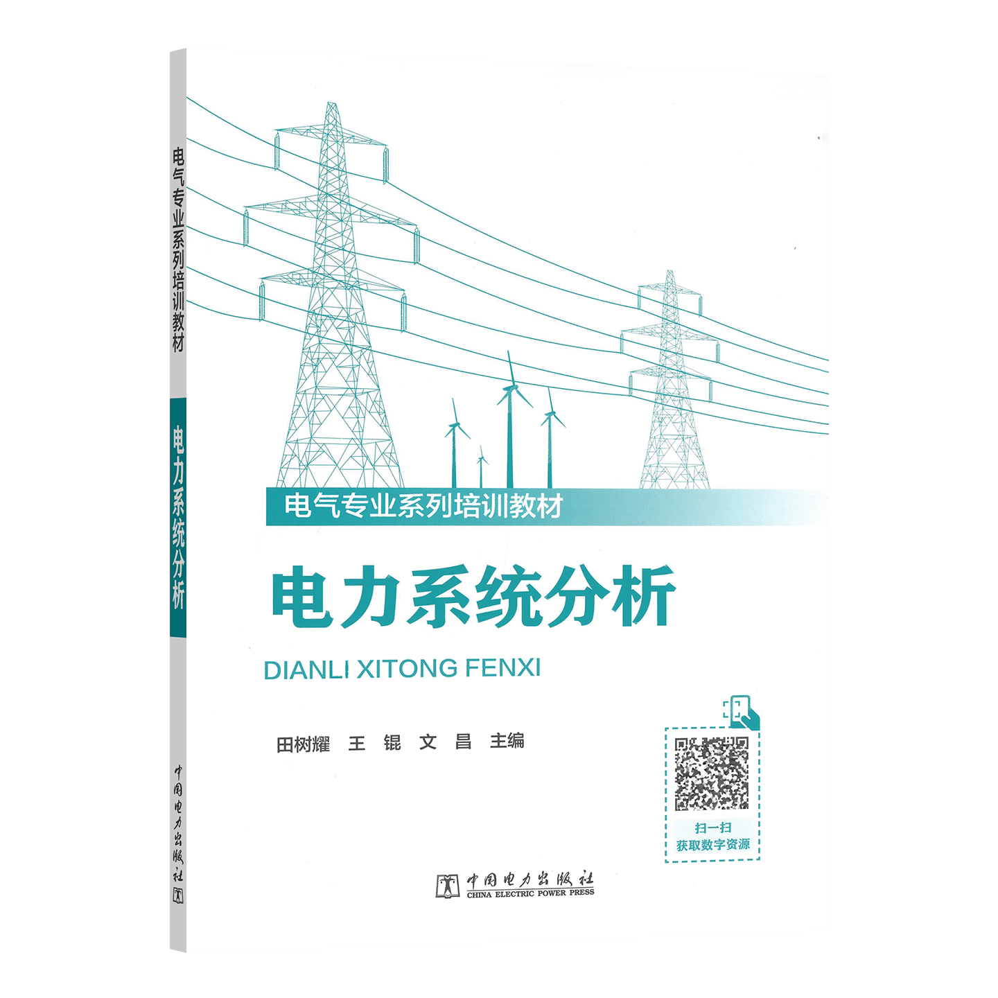 Phân tích hệ thống điện
