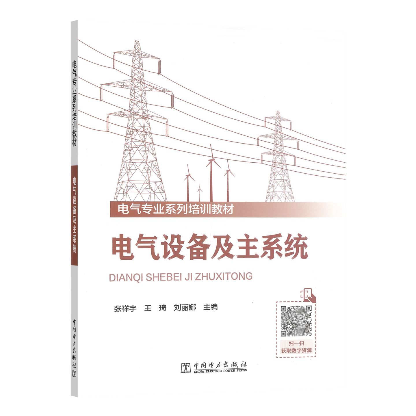 Thiết bị điện và hệ thống chính