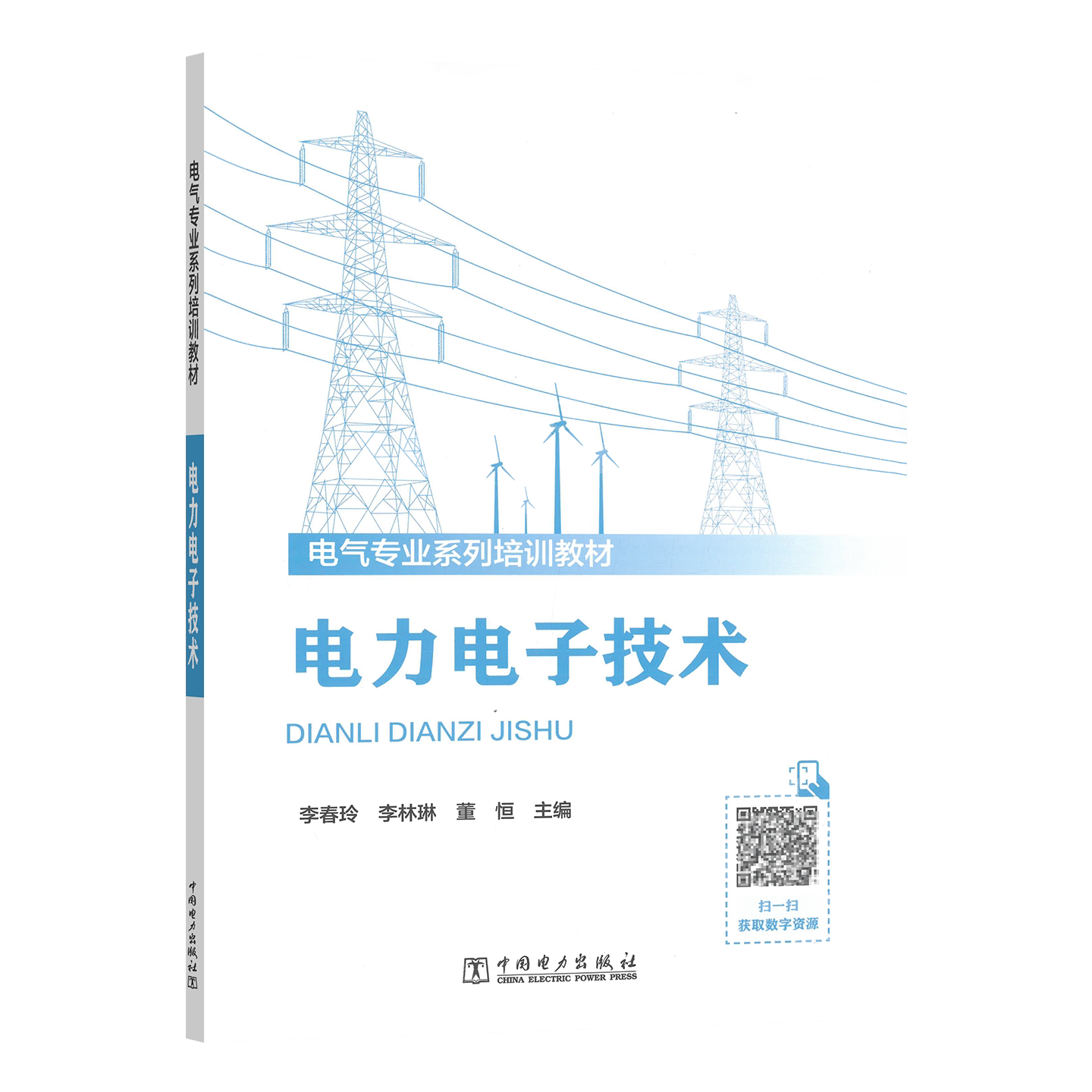 Công nghệ điện tử công suất