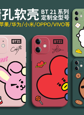 BT21适用于苹果16防摔iphone15promax手机壳14max透明硅胶bts防弹少年团新款17pro/air 华为安卓型号定制