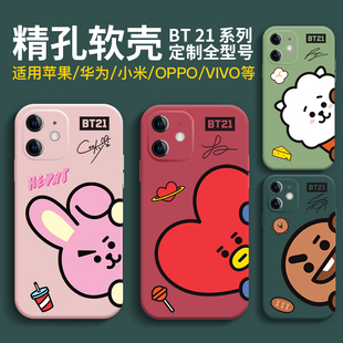 BT21适用于苹果16防摔iphone15promax手机壳14max透明硅胶bts防弹少年团新款17pro/air 华为安卓型号定制