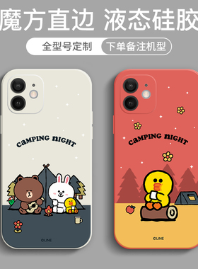 LINE露营布朗熊适用苹果iphone13promax卡通14pro手机壳iPhone15plus定制安卓全型号荣耀小米三星S23防摔软壳