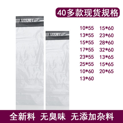 白色新料快递袋长条快递打包袋