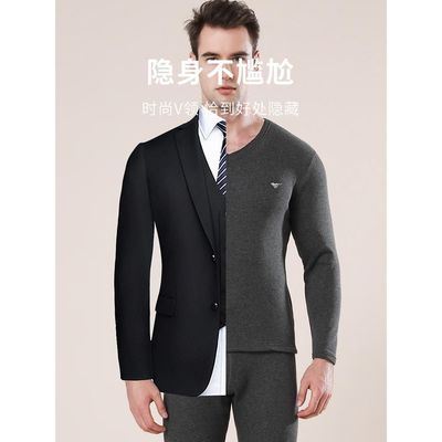 七匹狼保暖内衣男款V型内搭V低领绒衣绒裤男士加厚加绒鸡心领套装