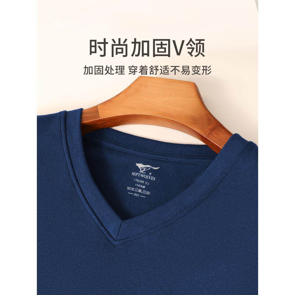 七匹狼纯棉秋衣套装全棉上衣V领保暖内衣男款男鸡心领衬衣棉毛衫