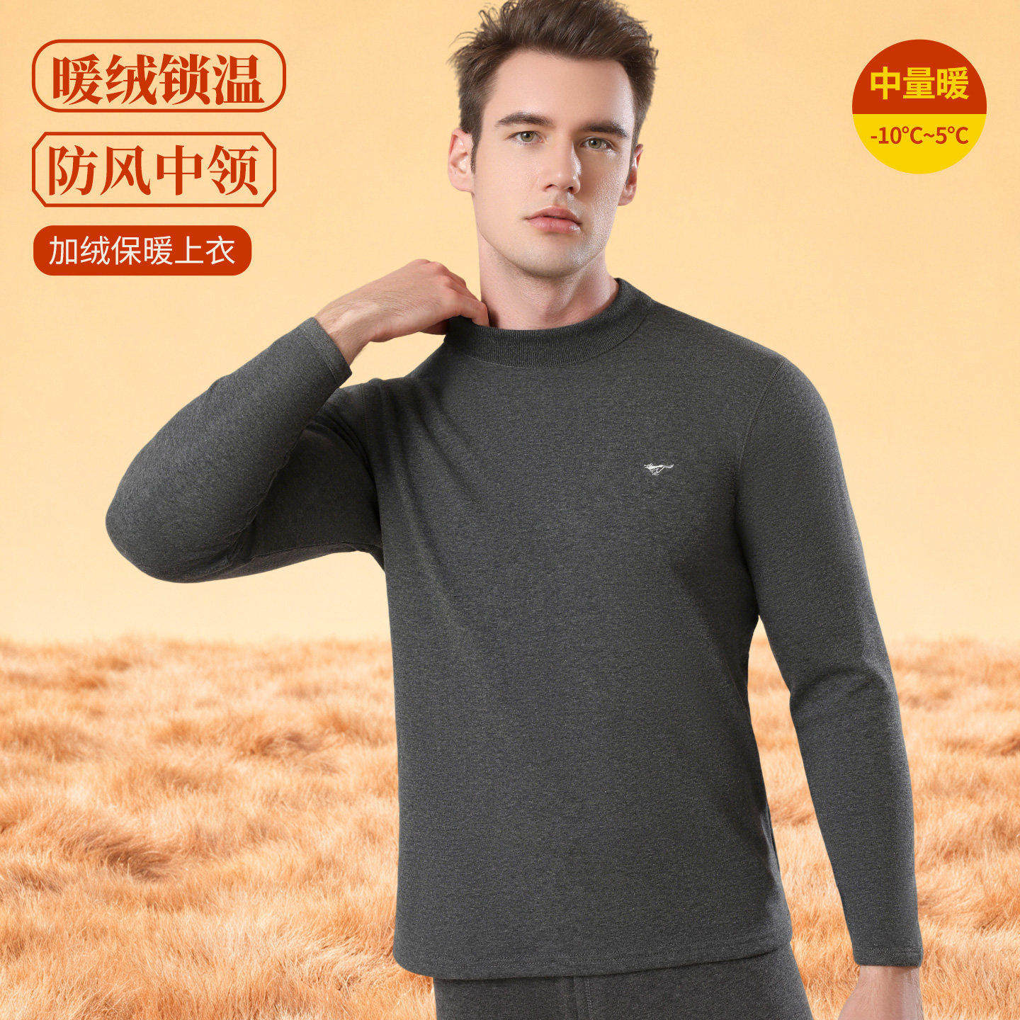 七匹狼男士保暖内衣单件半高领棉衣冬季防风御寒男款加绒加厚上衣