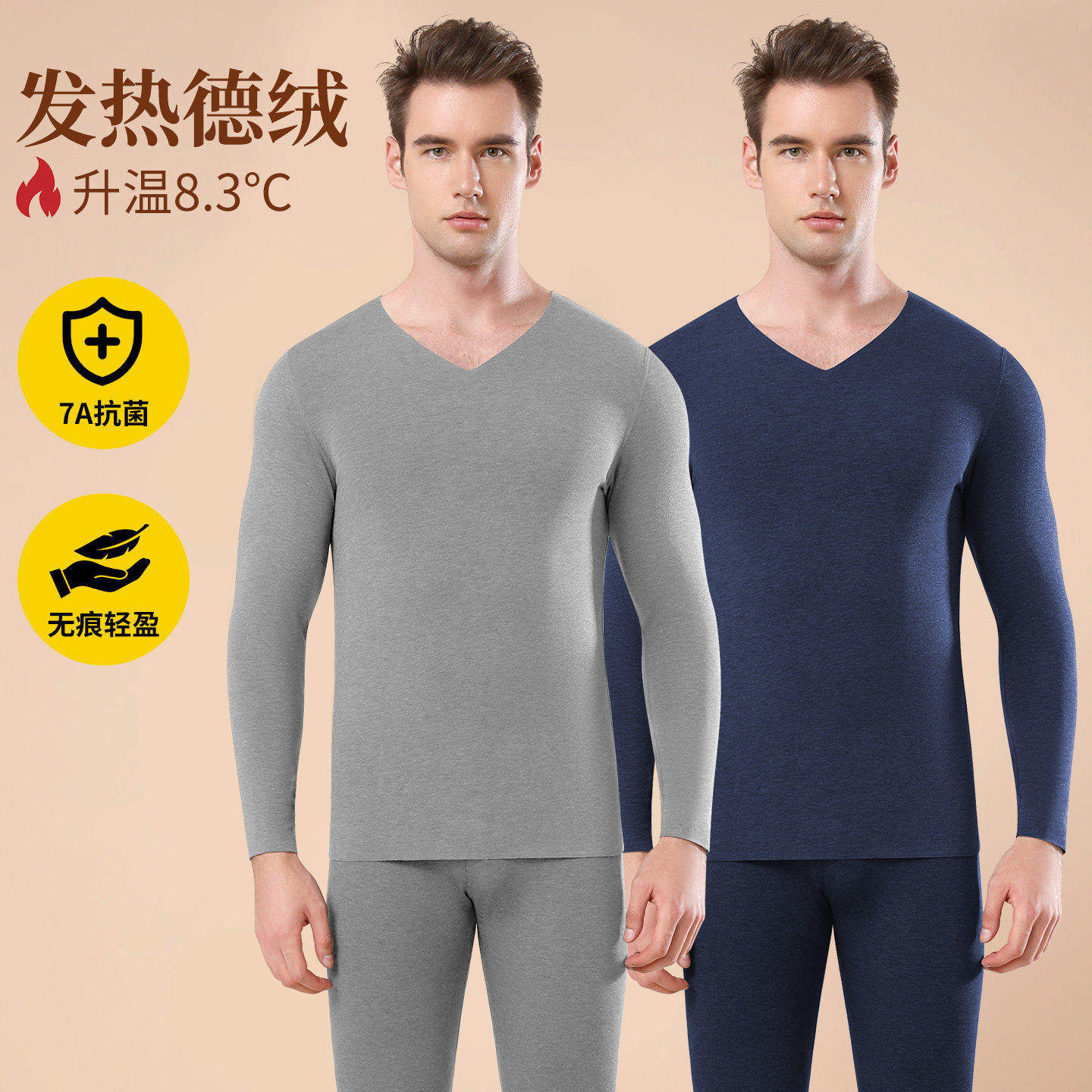 七匹狼秋冬超薄款打底衫无痕发热衣德绒秋衣秋裤男士保暖内衣套装