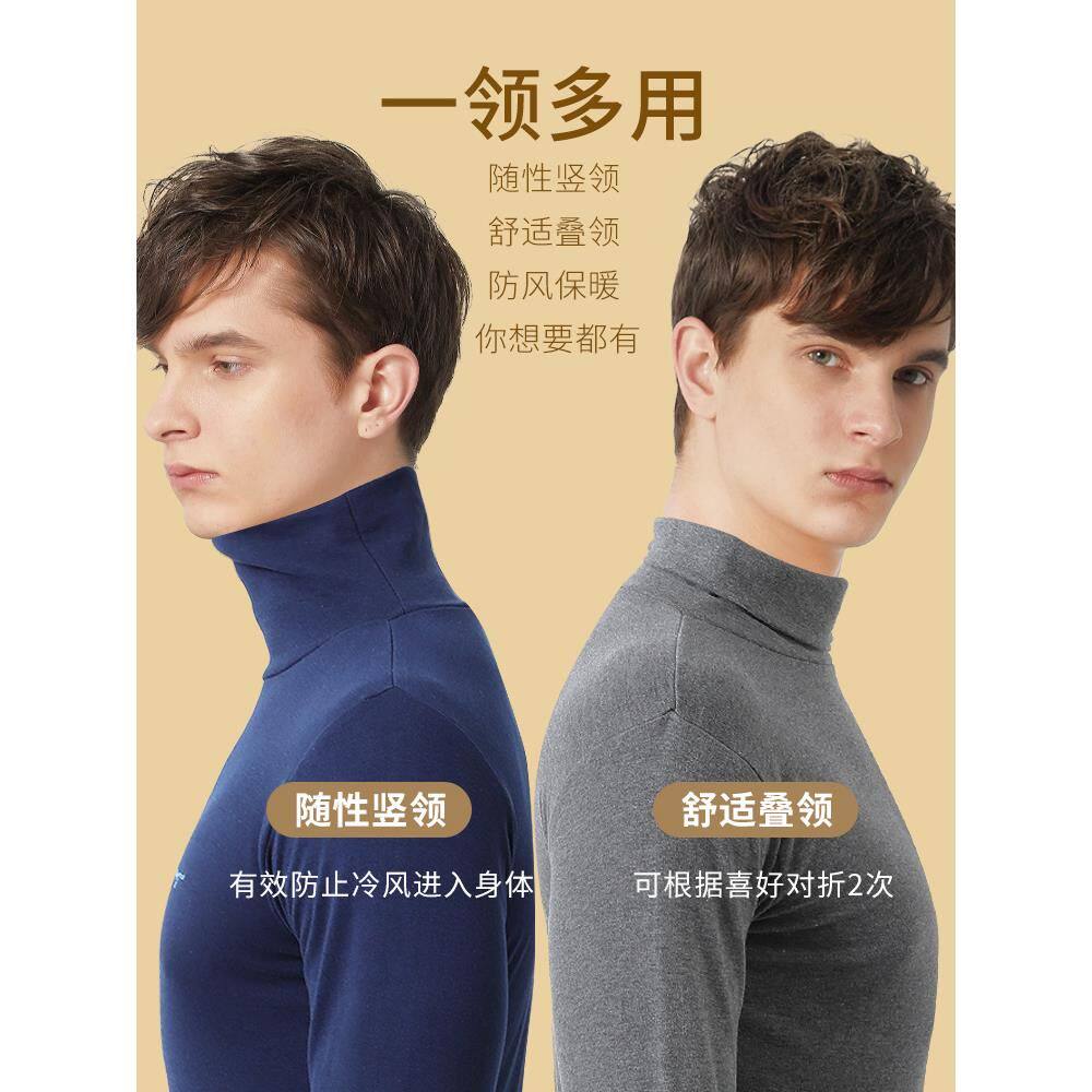 七匹狼高领纯棉保暖内衣套装男上身秋衣男款打底100%全棉毛衫上衣