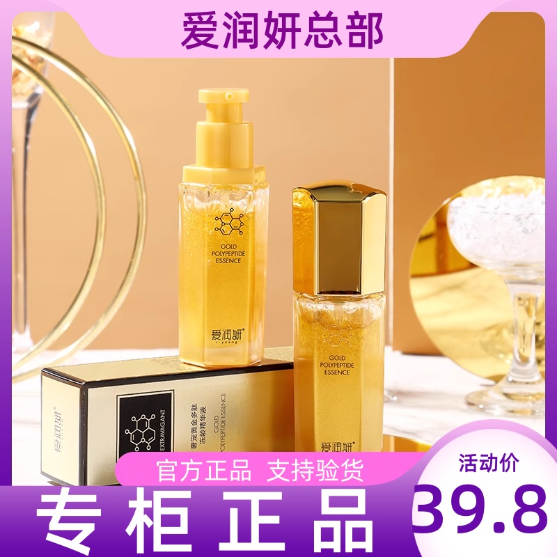 奢宠黄金多肽冻龄40ml保湿精华液