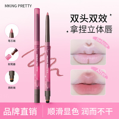 MKING PRETTY丝滑素描唇线笔雾感勾勒唇型饱满嘟嘟唇哑光口红笔女