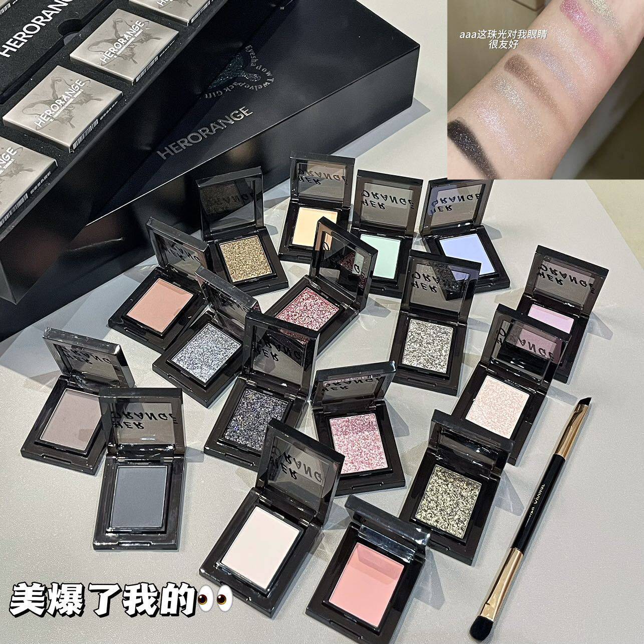 HERORANGE 单色眼影礼盒套装哑光珠光细闪持妆多色眼影盘彩妆