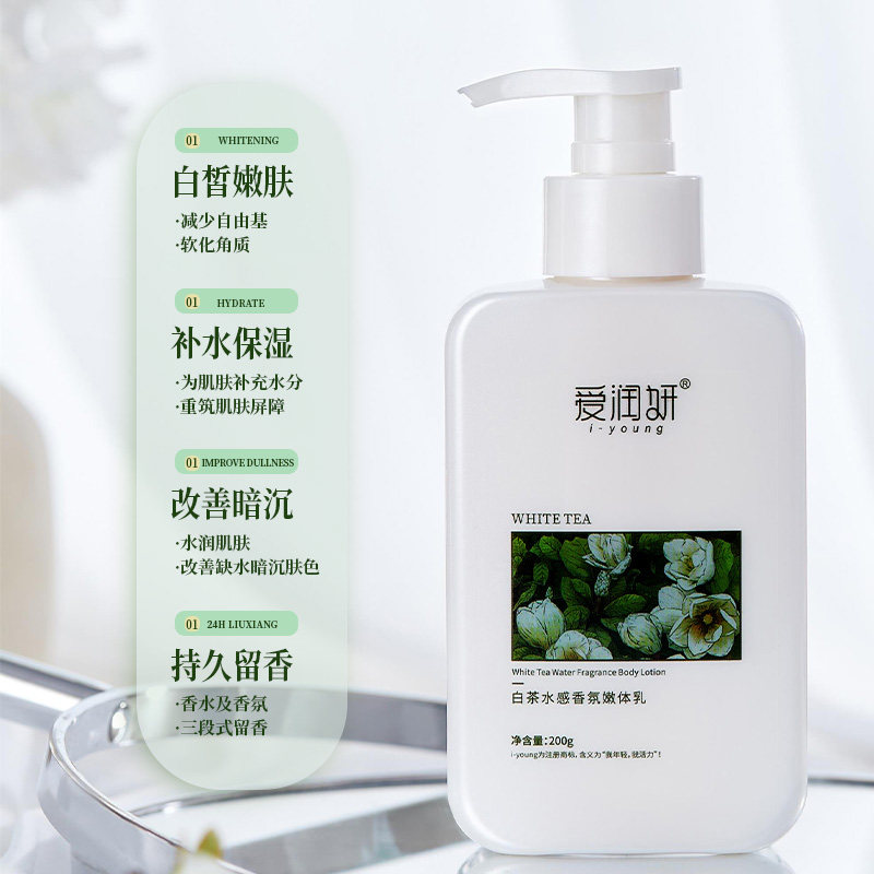 爱润妍玻尿酸白茶水感香氛嫩体乳保湿乳滋养补水保湿身体乳液润肤